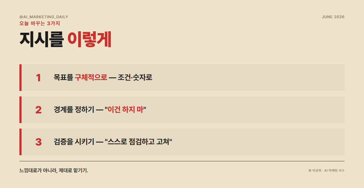 느낌대로에서 제대로 위임으로 — 오늘 바꿀 3가지