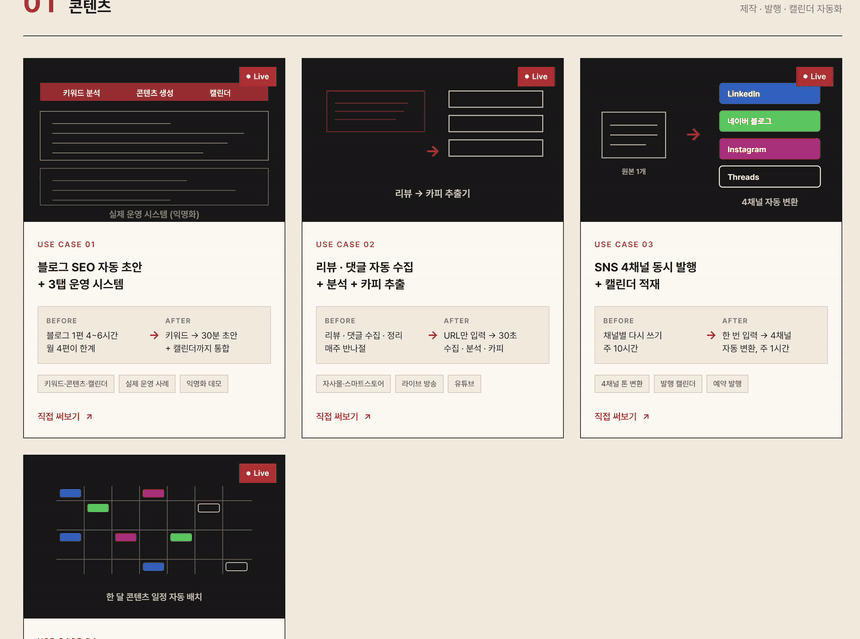 마케팅, AI로 어디까지 할 수 있을까 — AI 마케팅 사례 17개