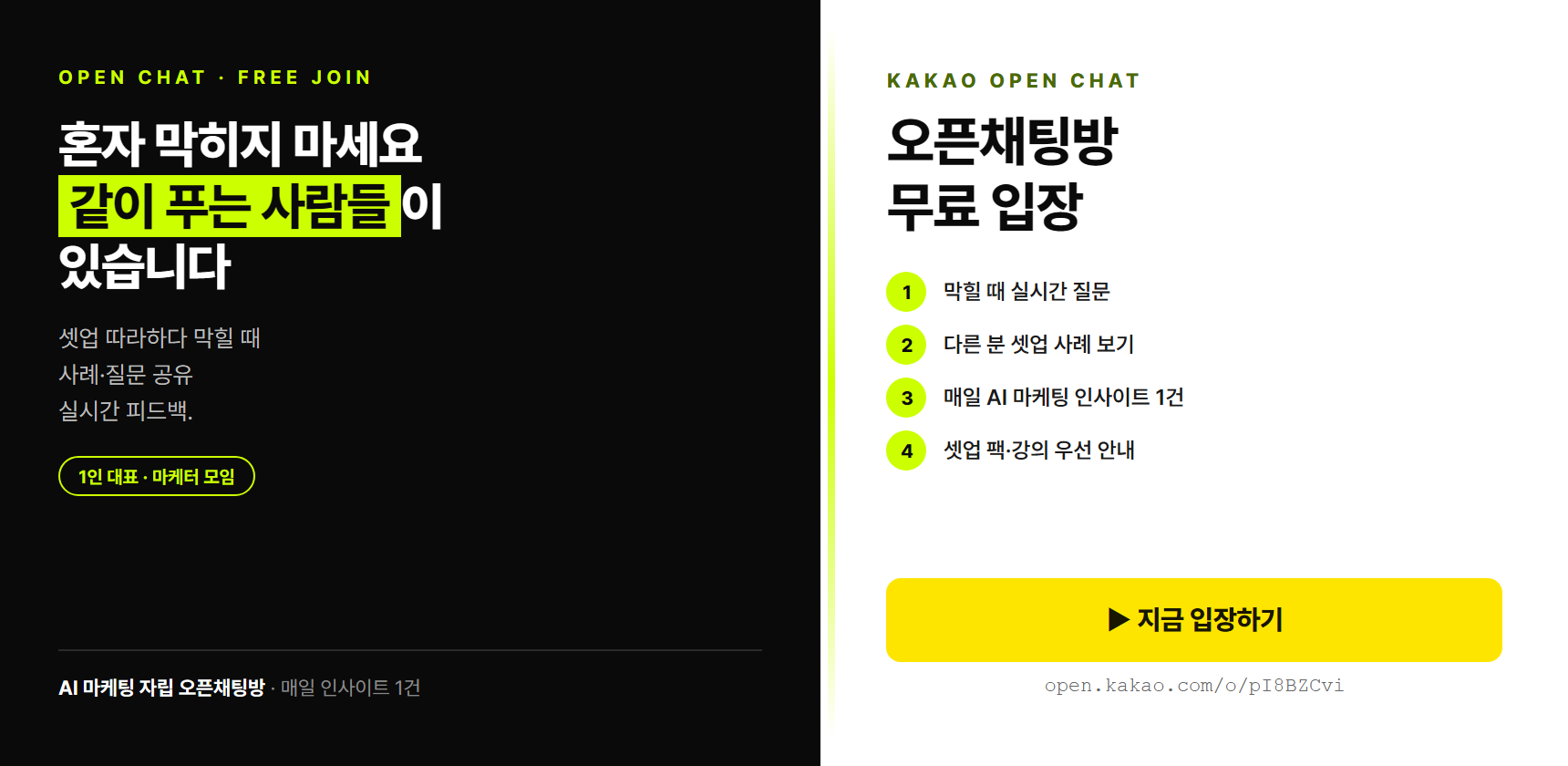 오픈채팅방 입장 카드