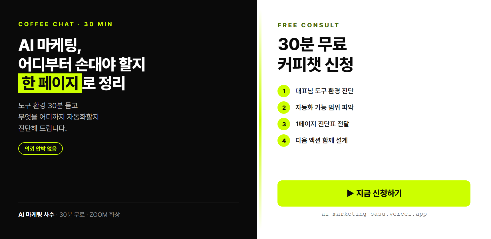 커피챗 신청 카드