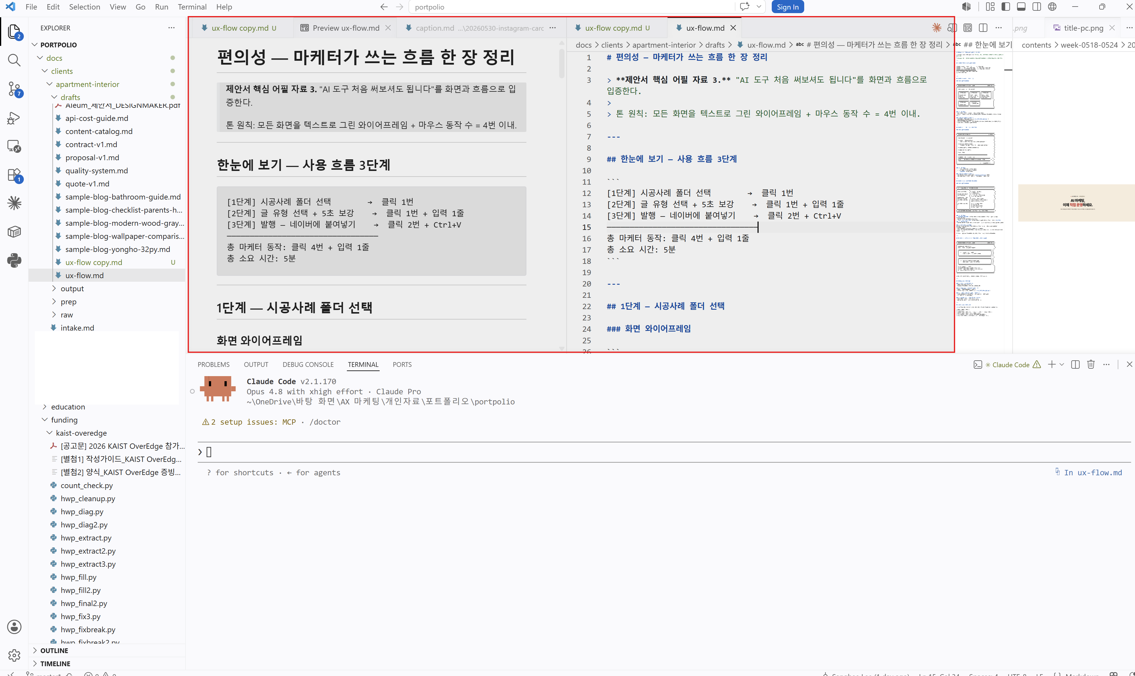 마크다운 미리보기 — 원고 옆에 완성본 실시간 확인