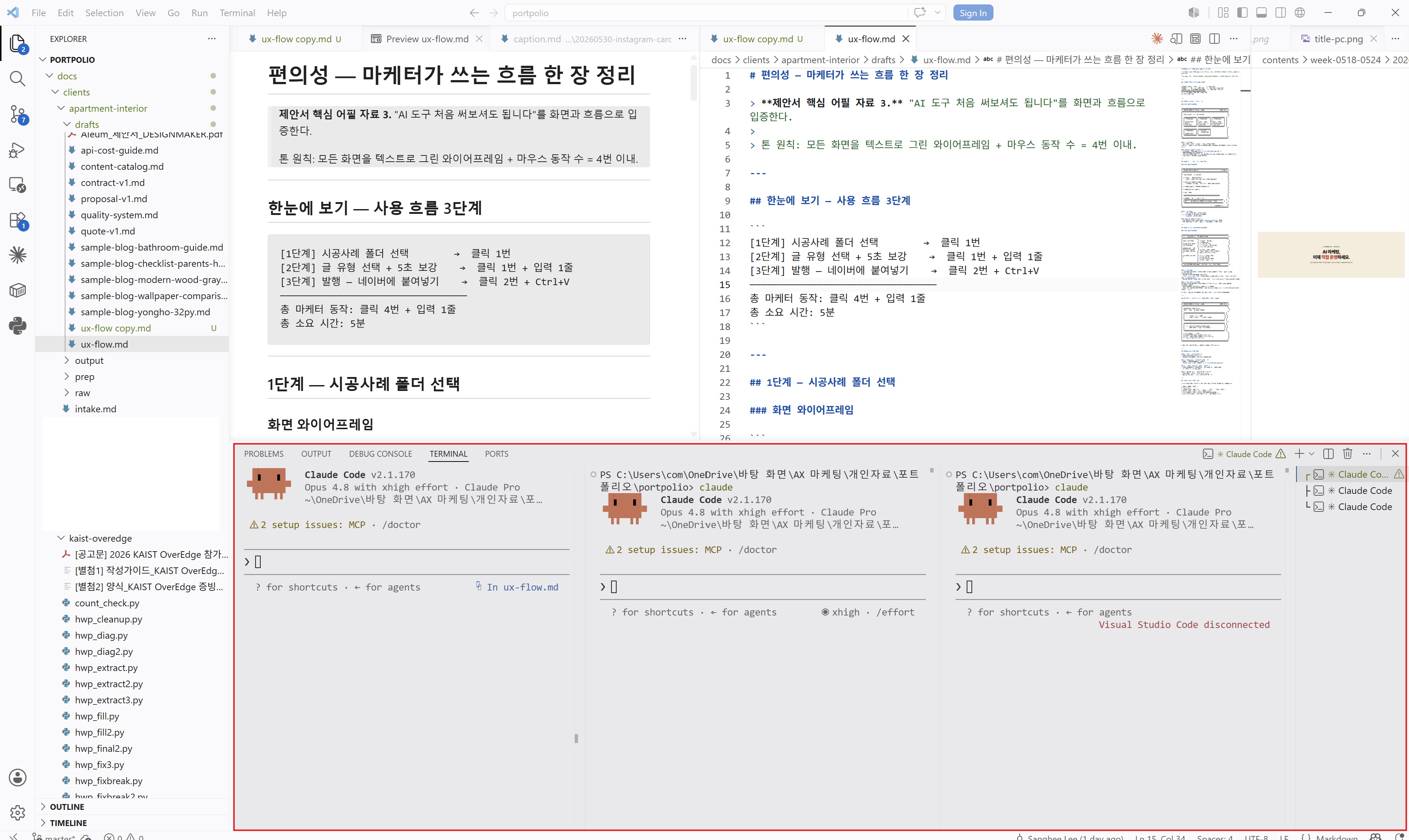 통합 터미널 — VS Code 안에서 클로드코드 바로 실행