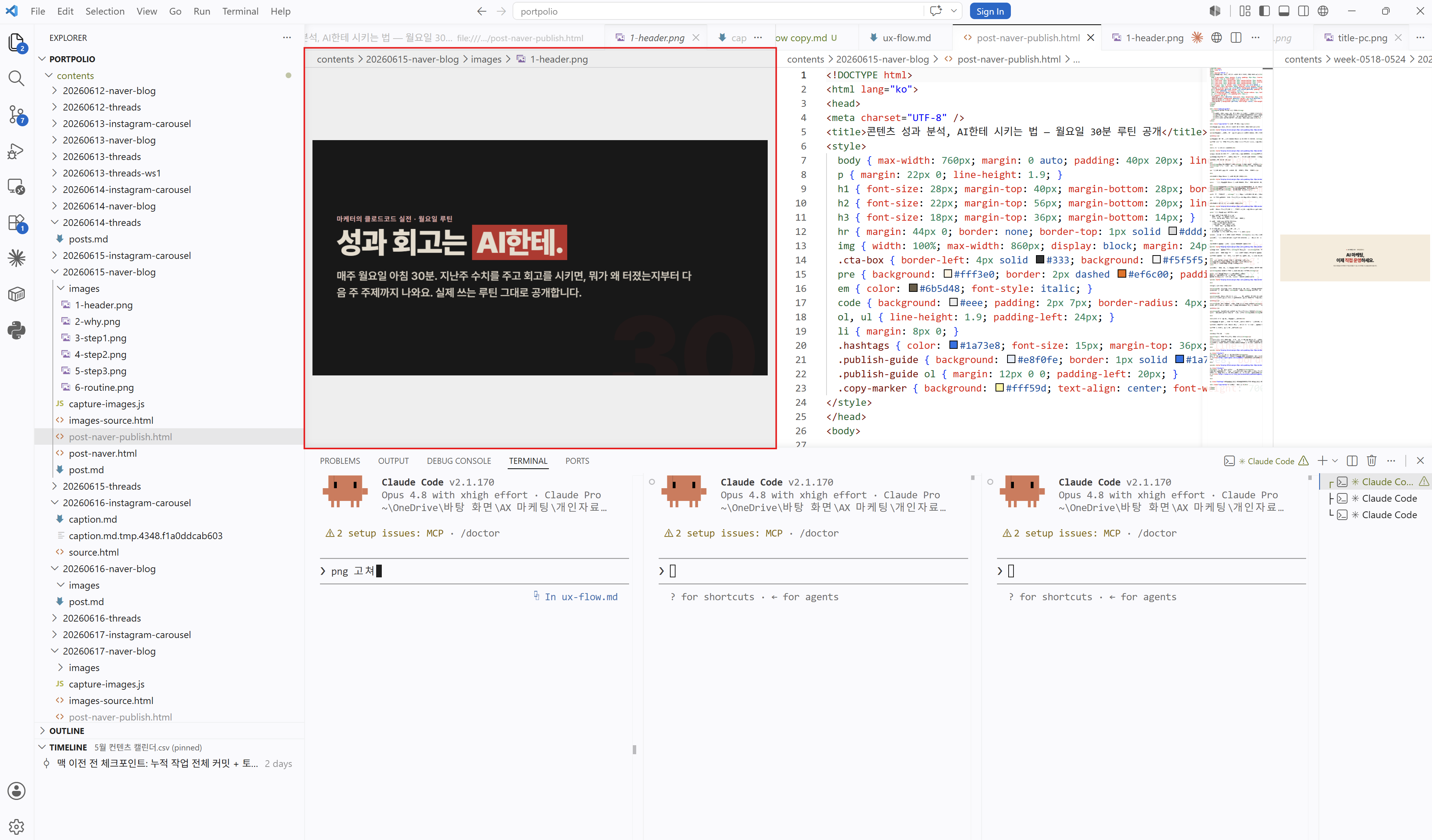 이미지·HTML 미리보기 — PNG·카드뉴스 HTML을 코드 옆에서 확인