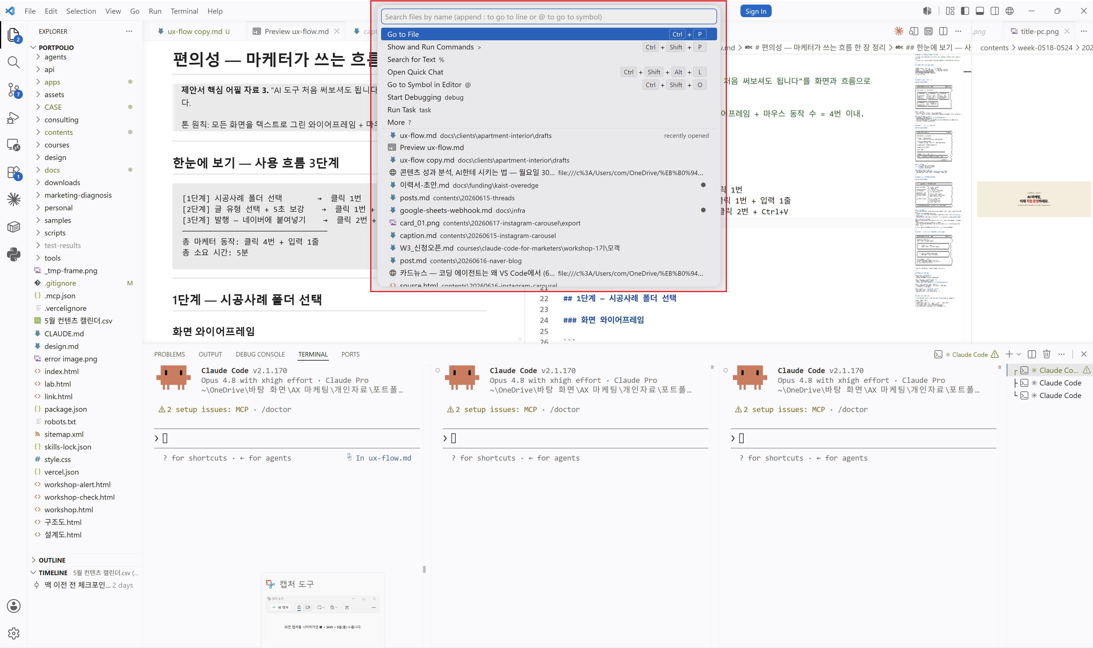 명령 팔레트 — 기능 이름을 검색해서 바로 실행