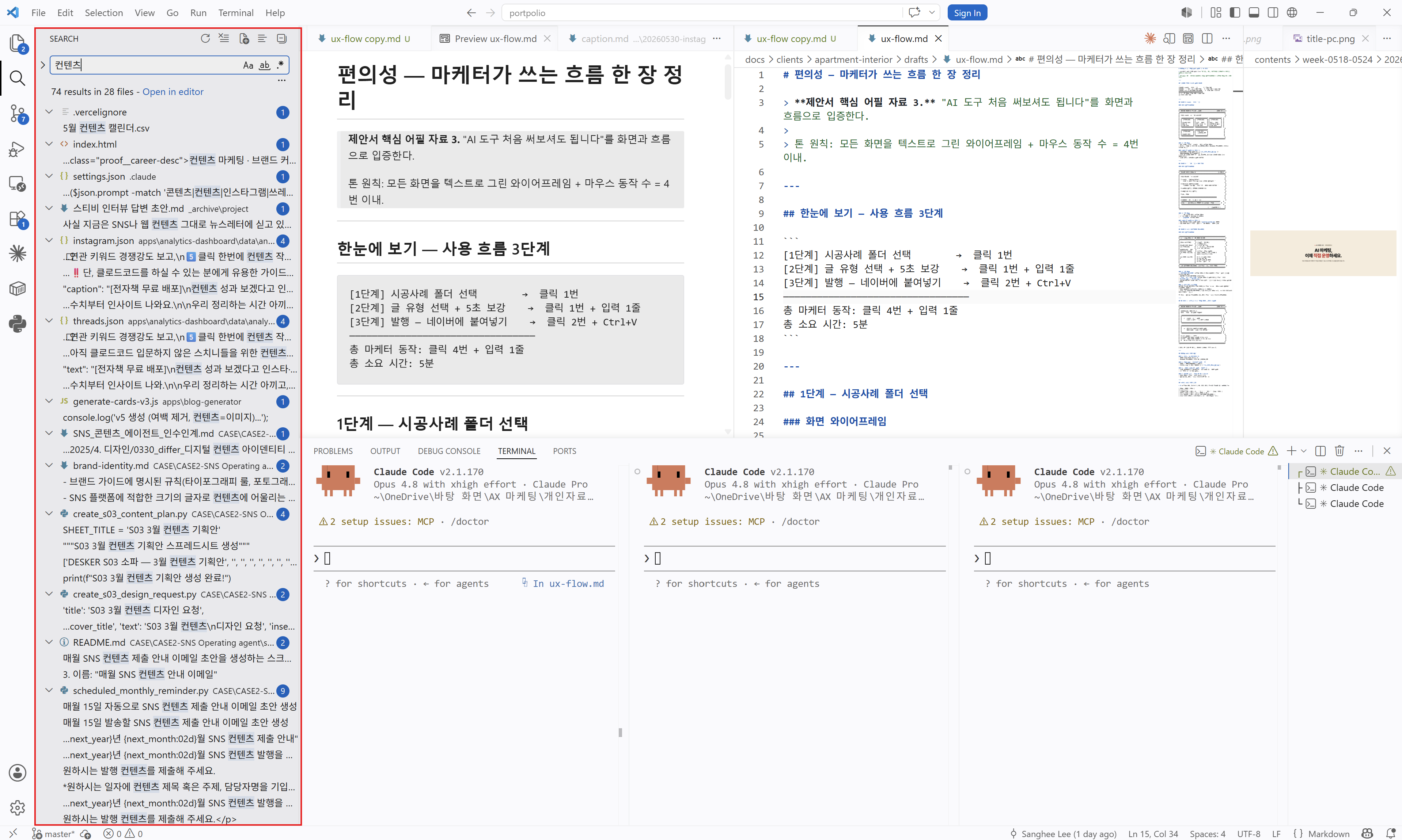 전체 검색 — 폴더 전체에서 단어를 한 번에 찾기